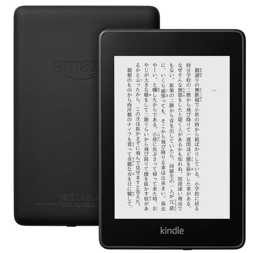 Kindle Paperwhite 32GB ブラック 電子書籍リーダー
