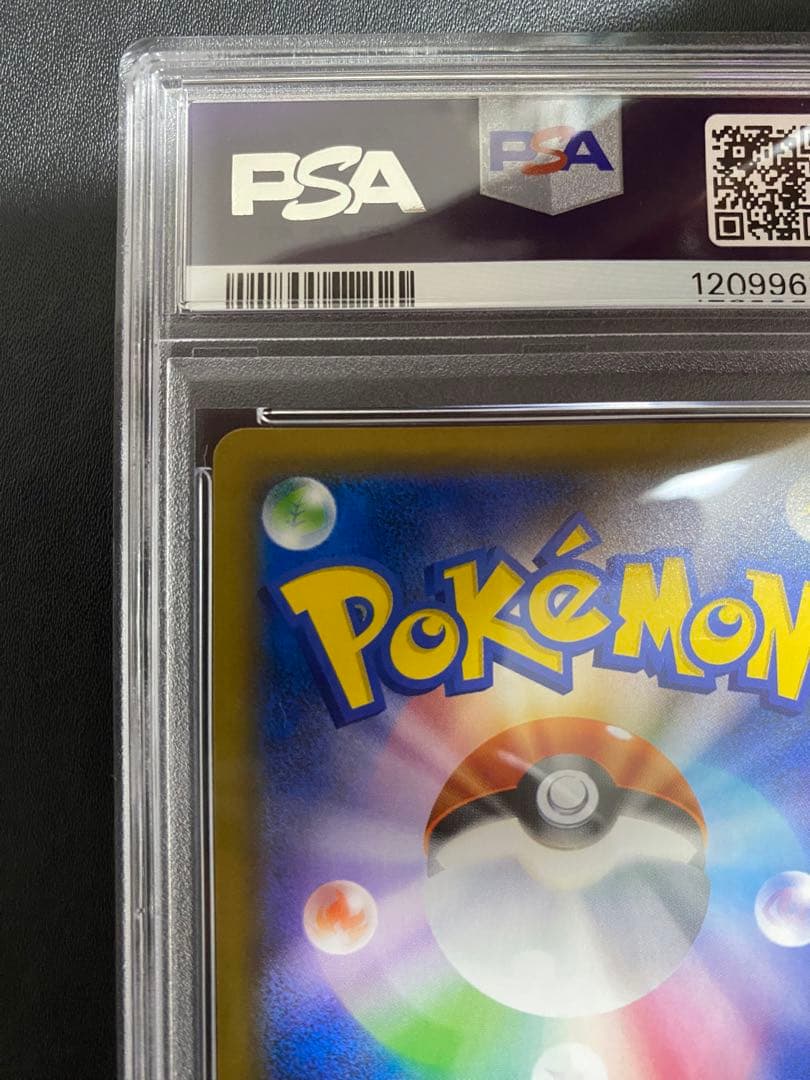 ブルーの探索 SR psa9 SM9b フルメタルウォール 061/054