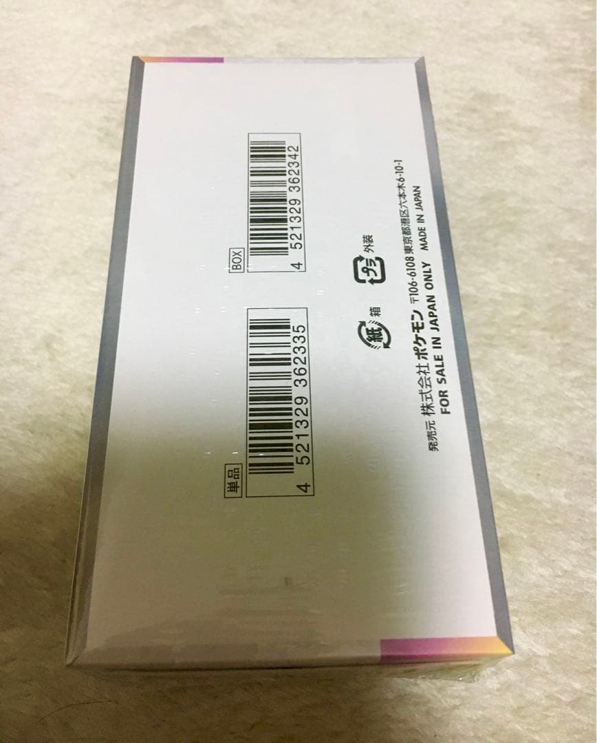 【新品未開封】ポケモンカード テラスタルフェスex 1BOX シュリンク付
