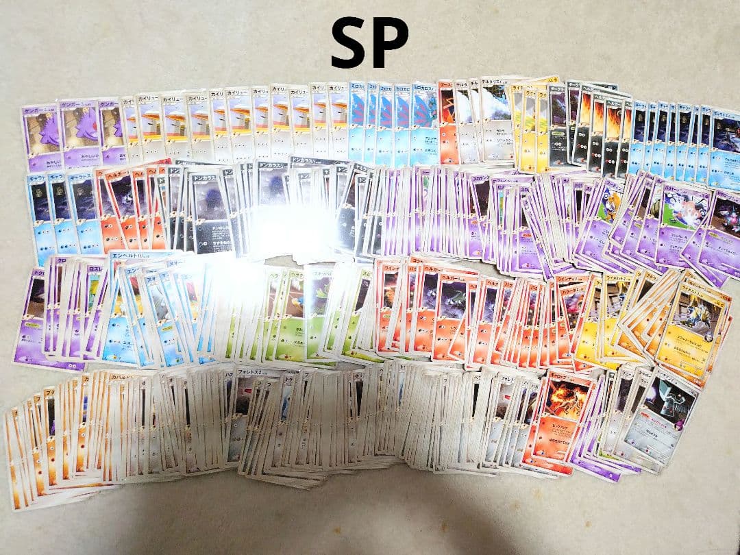 ポケモンカード　SP　四天王　ゲンガー　カイリュー　ブースター　まとめ売り