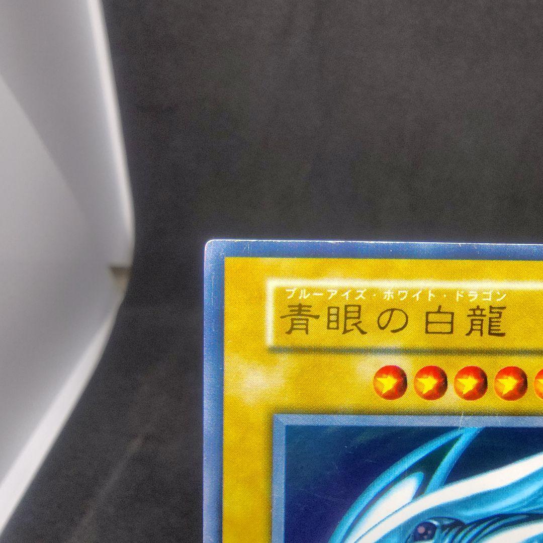 ②遊戯王 青眼の白龍　初期ウルトラ