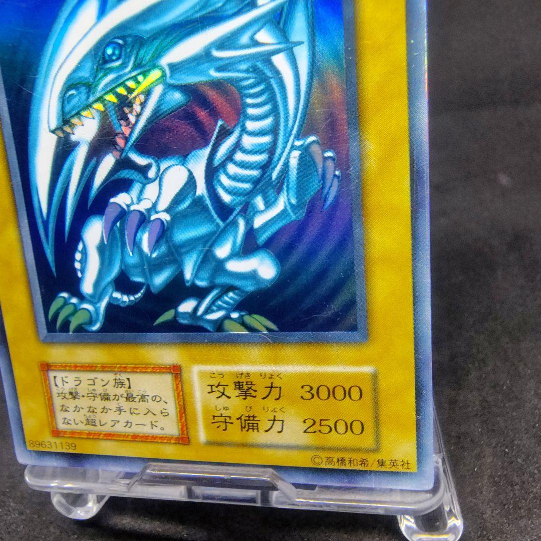 ②遊戯王 青眼の白龍　初期ウルトラ