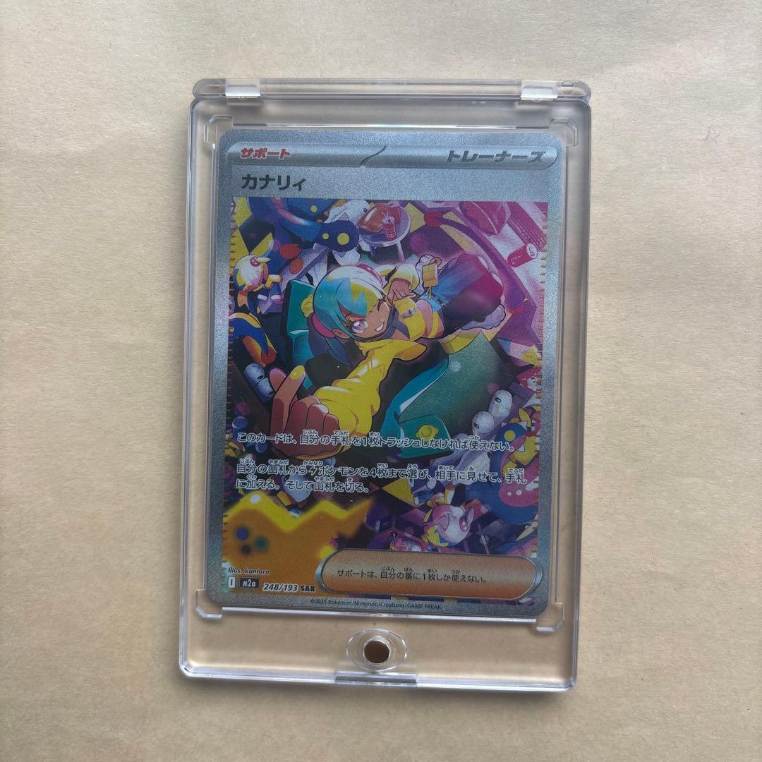 【美品】ポケモンカード カナリィ sar megaドリームex