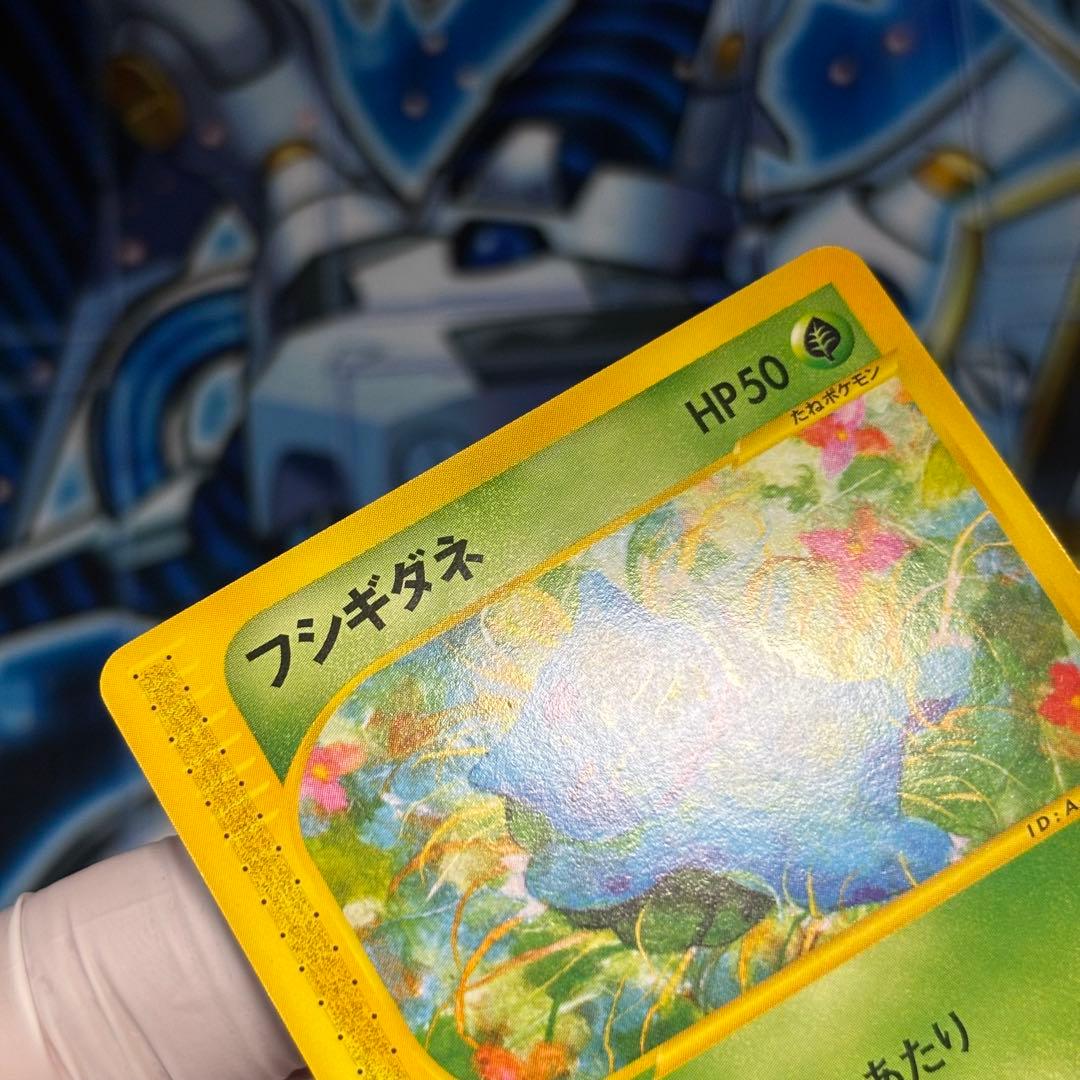 【美品】フシギダネ スターターパック 001/029