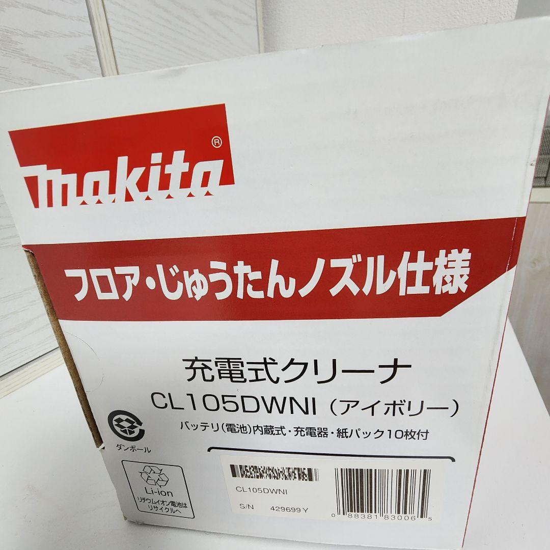 Makitaマキタ充電式クリーナー☆新品未使用品