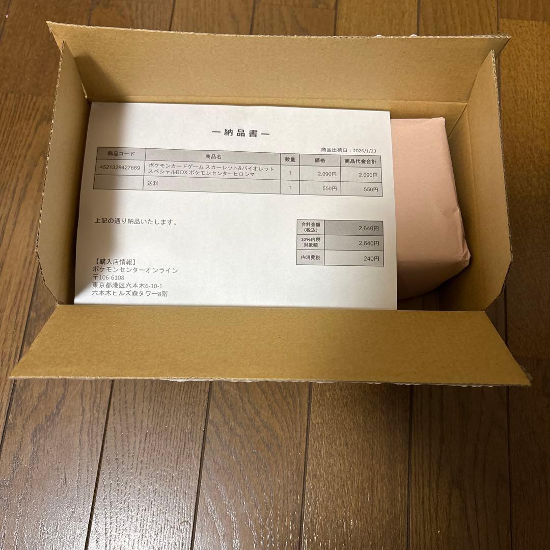 ポケモンセンターヒロシマ スペシャルBOX 納品書　シュリンク付き