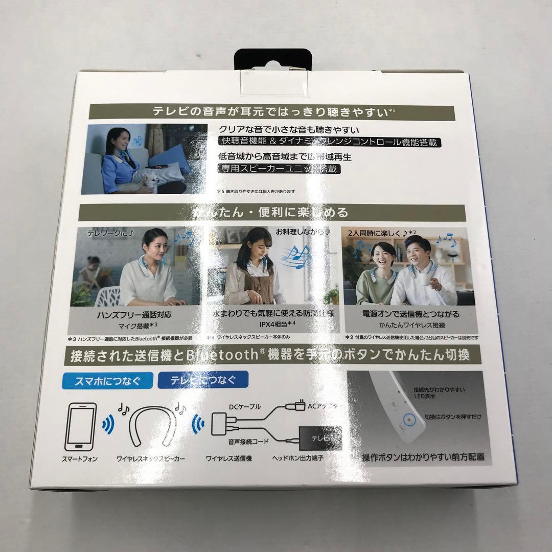 52▢Panasonic ワイヤレスネックスピーカーシステム IY0325-3