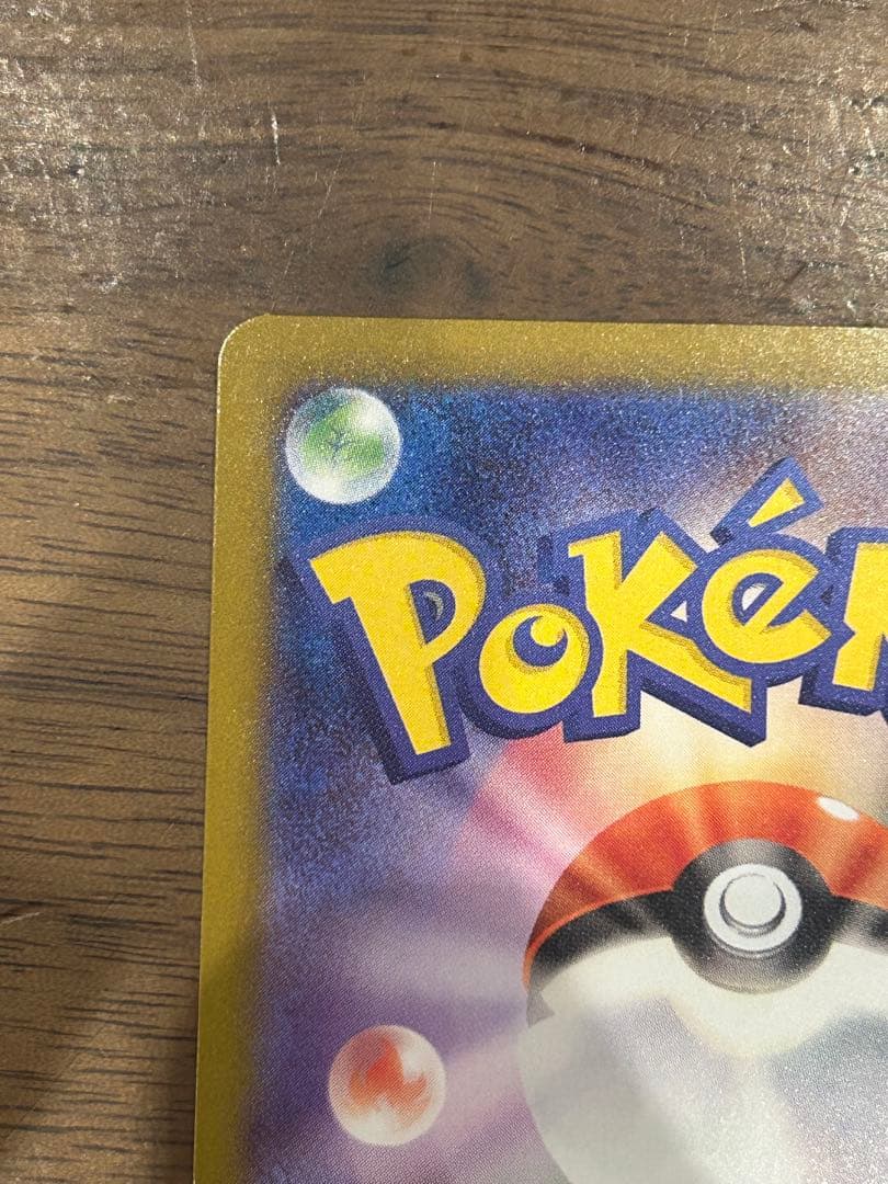 ポケモンカード　メガリザードンX ex SAR 110/080