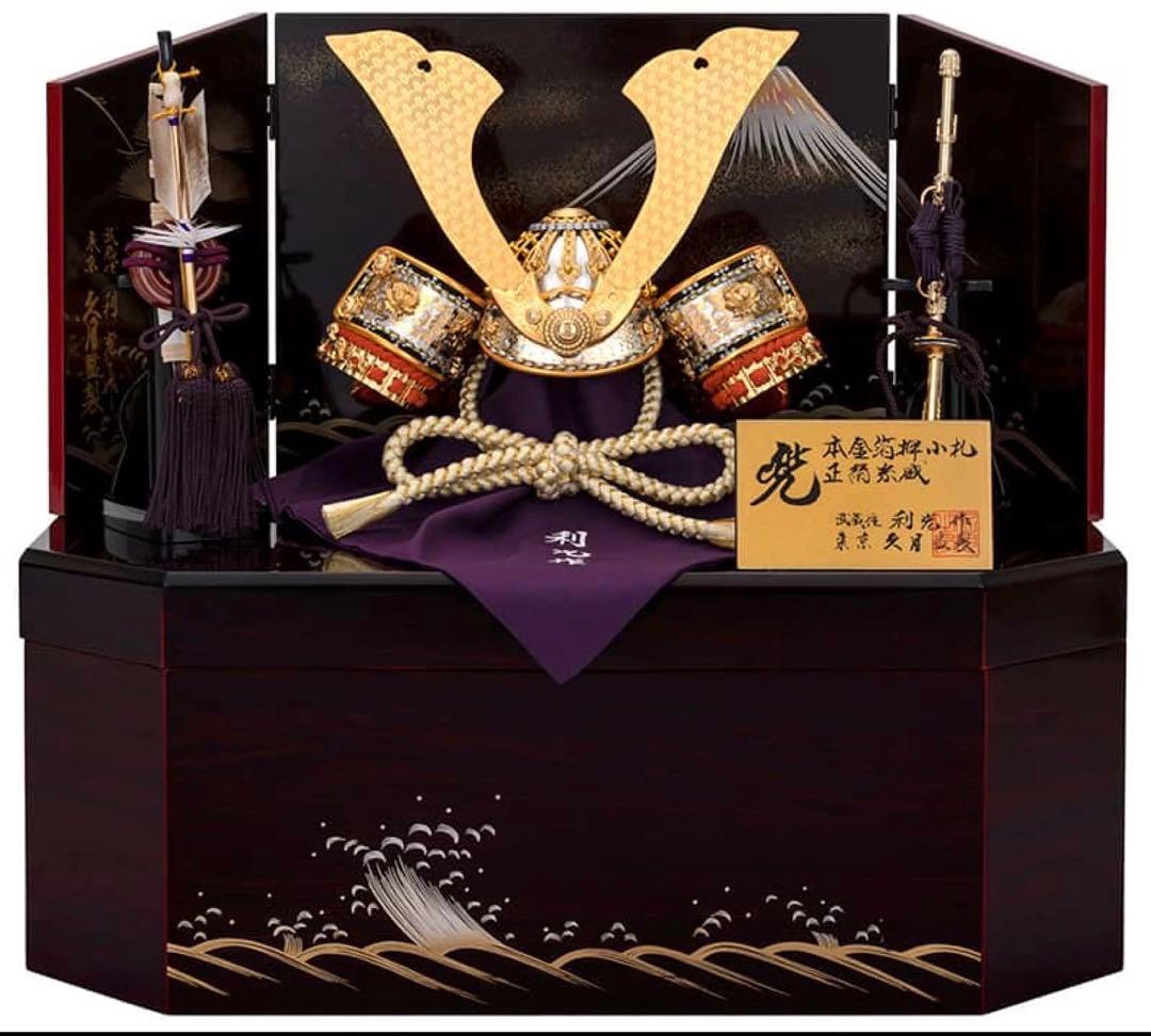 最終お値下げです【久月公式】五月人形 兜飾り