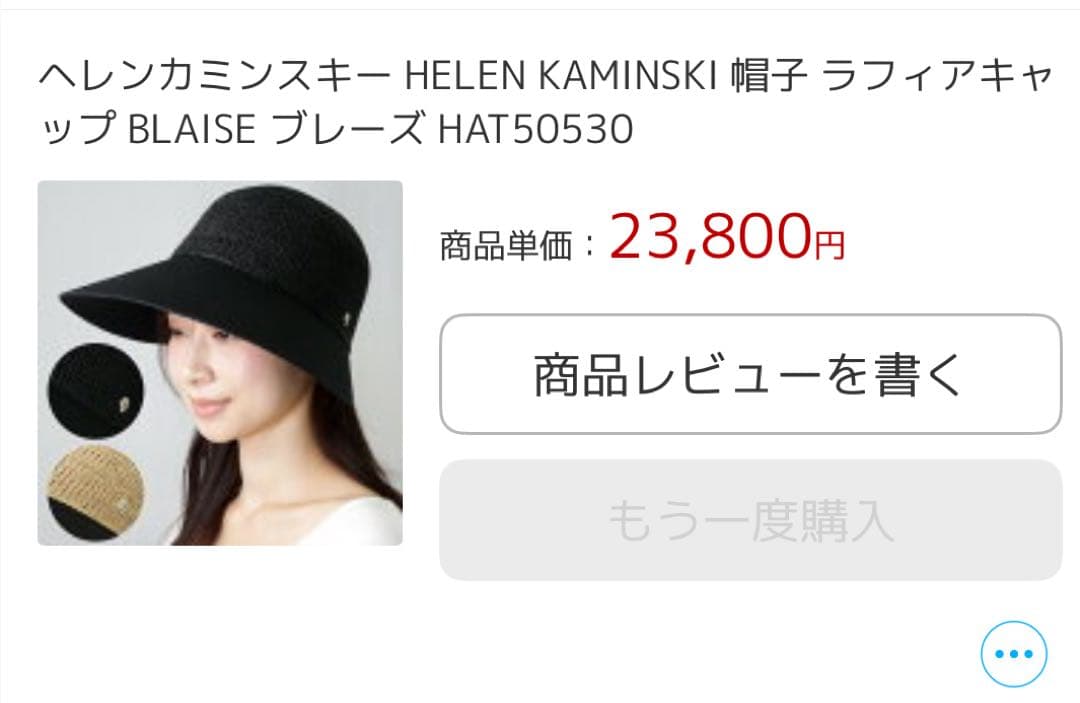 HELEN KAMINSKI BLAISE ブラック帽子