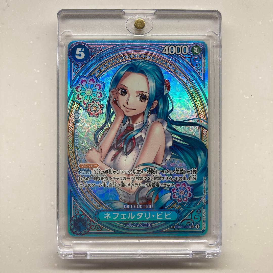 ワンピース カードゲーム ネフェルタリ・ビビ