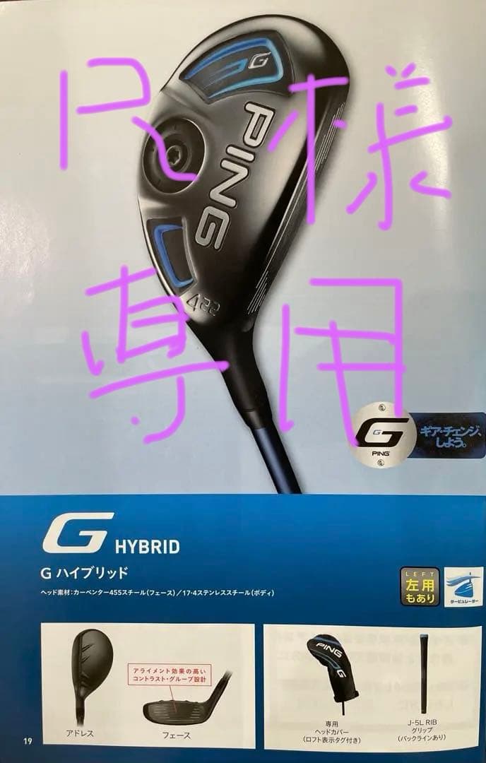 ピン　ユーティリティ　2本セット　モーダス105