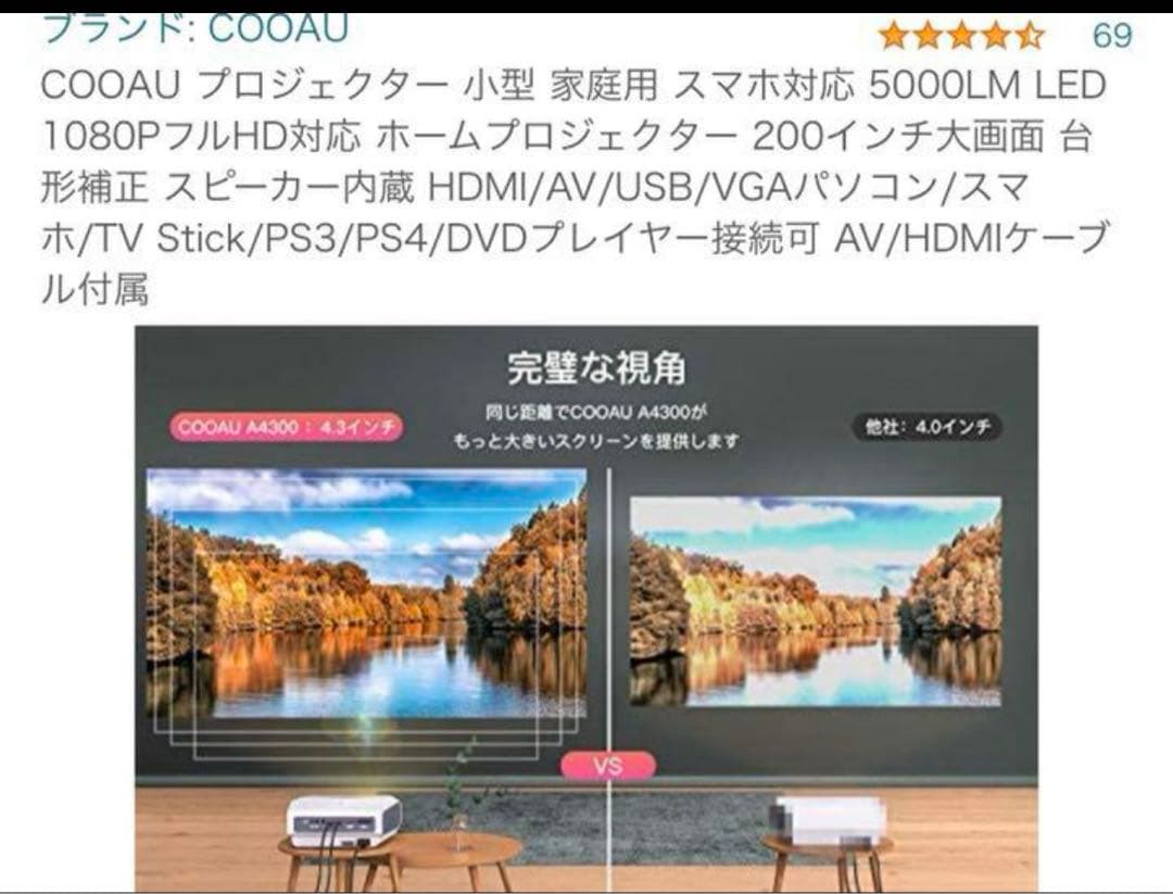 小型プロジェクター/ホームシアター