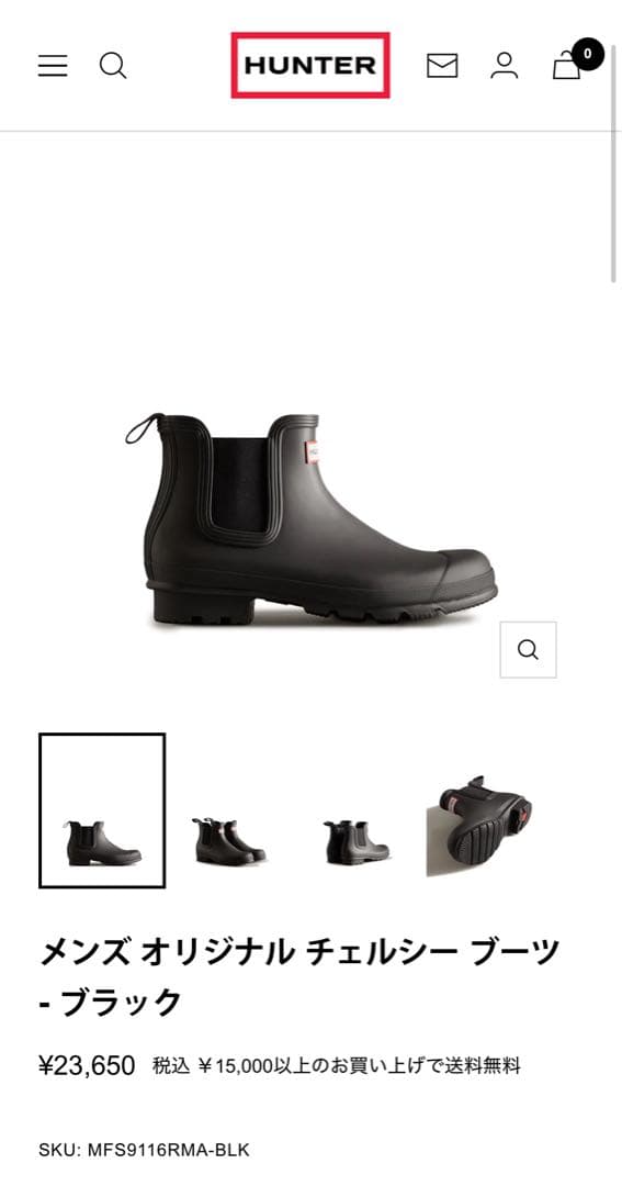 HUNTER メンズ オリジナル チェルシー ブーツ - ブラック