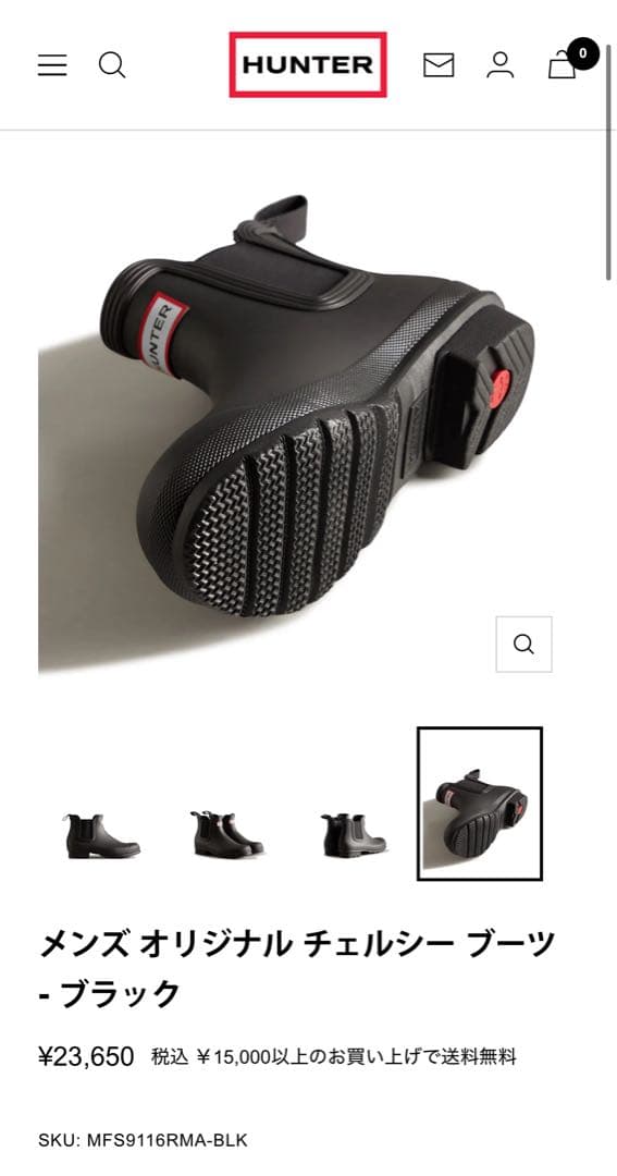 HUNTER メンズ オリジナル チェルシー ブーツ - ブラック