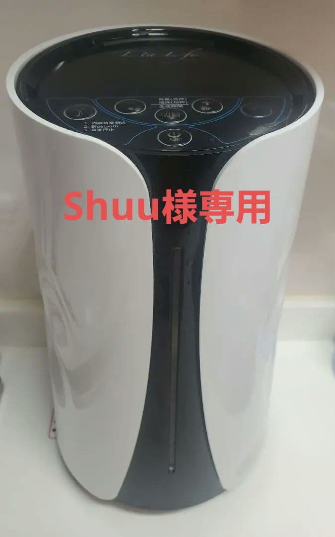 ✨Shuu✨水素風呂　リタライフver.2