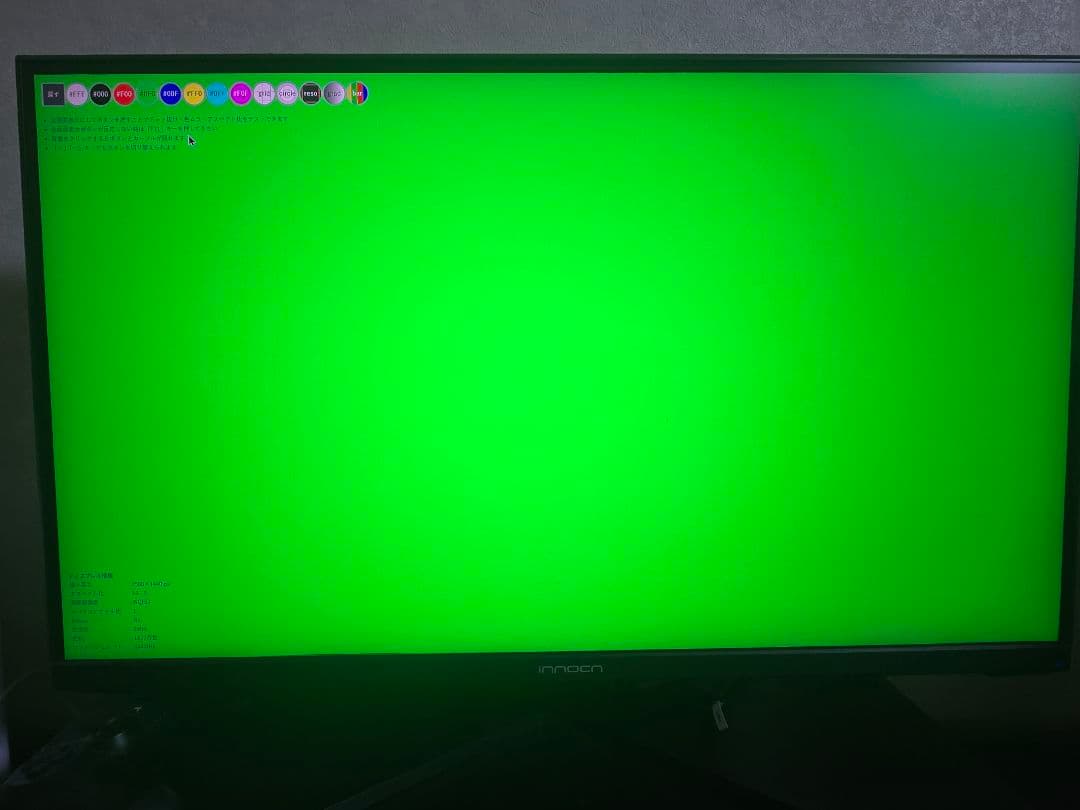 Innocn 27G1R　27インチゲーミングモニター