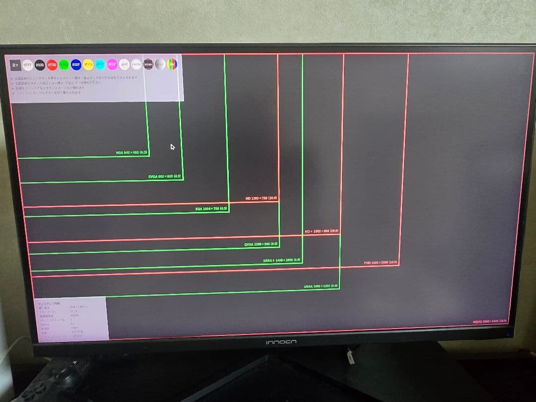 Innocn 27G1R　27インチゲーミングモニター
