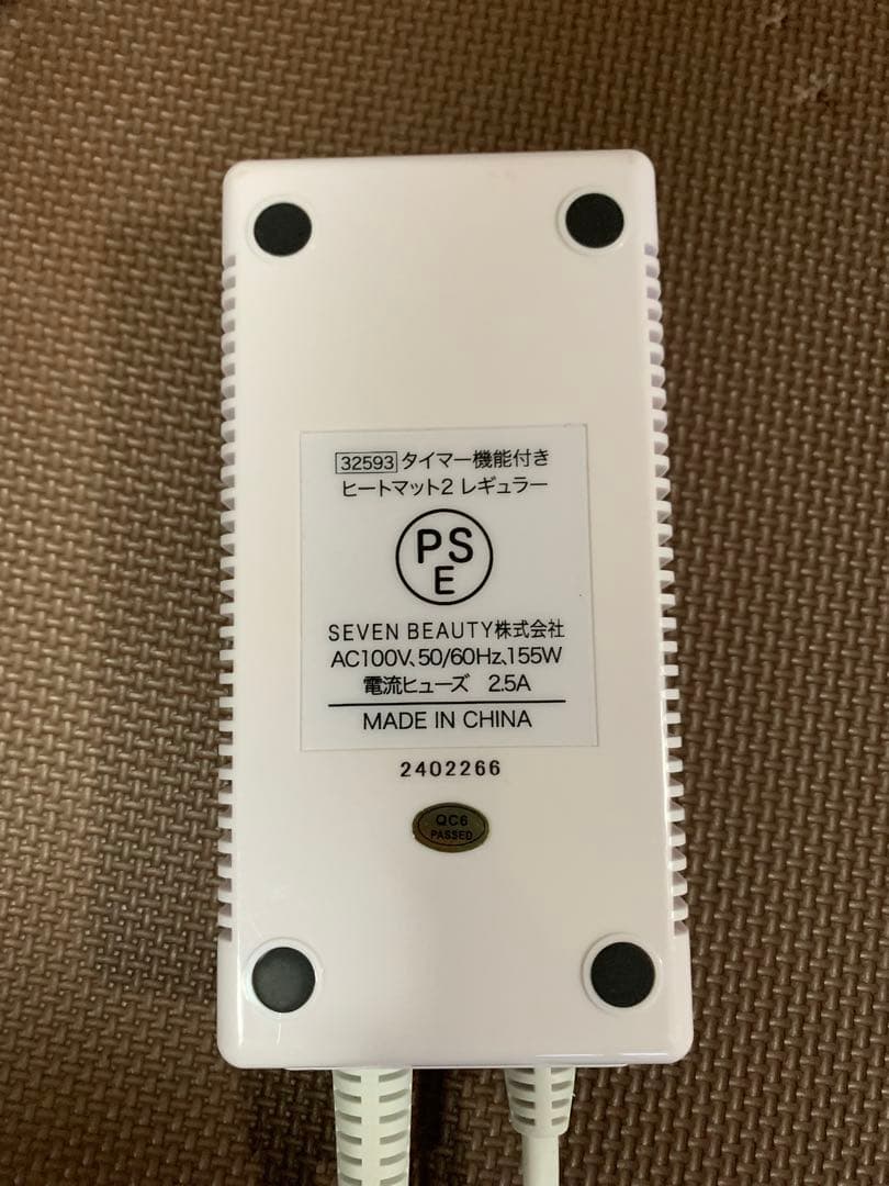 ヒートマット 32593 セブンビューティー エステ サロン用