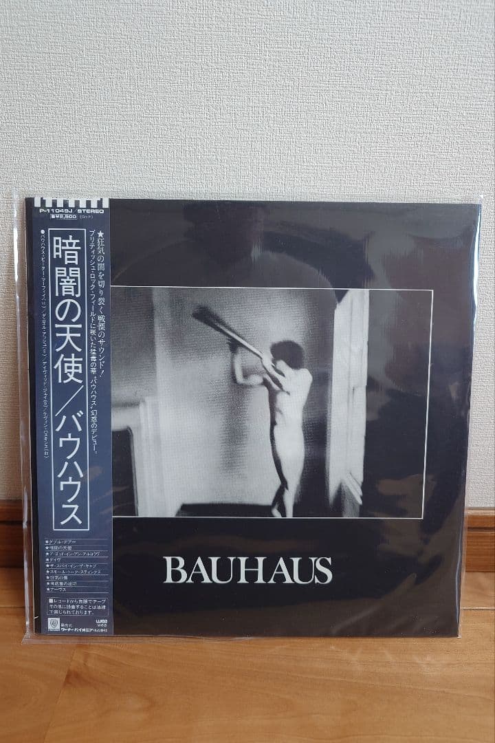 BAUHAUS 暗闇の天使 LPレコード 国内盤
