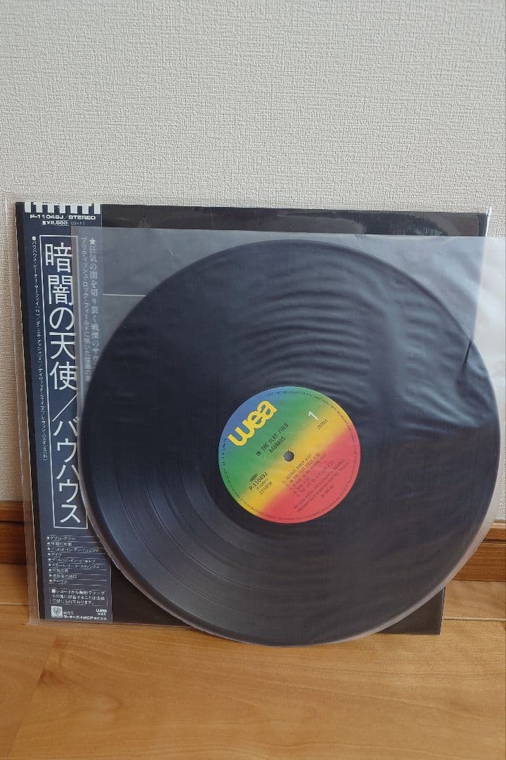 BAUHAUS 暗闇の天使 LPレコード 国内盤