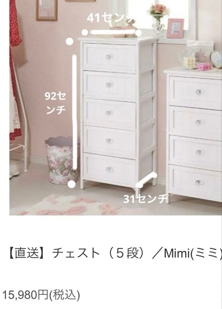 ロマプリ５段クリスタル調ハンドルチェスト