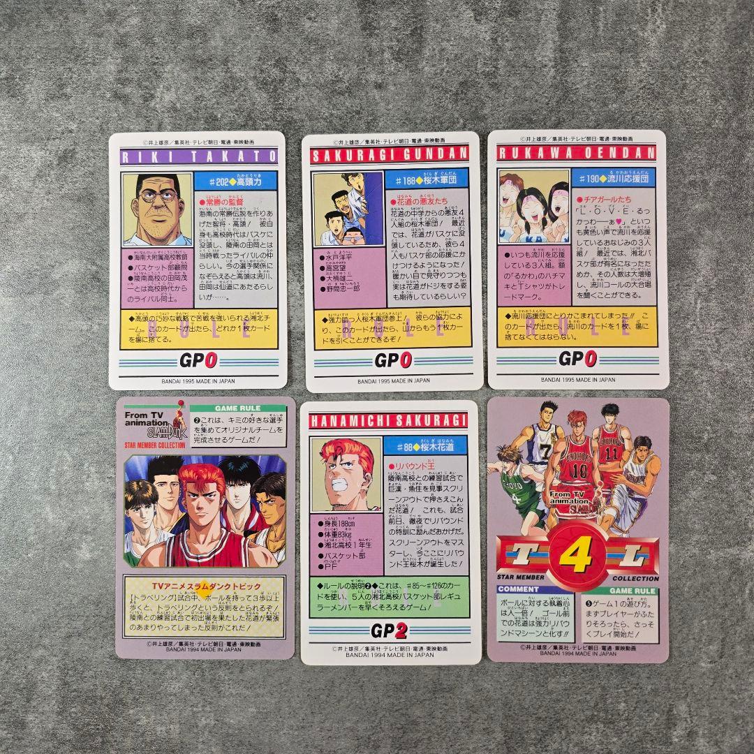 レアスラムダンク 湘北 陵南 海南大 翔陽 トレーディングカード 30枚セット