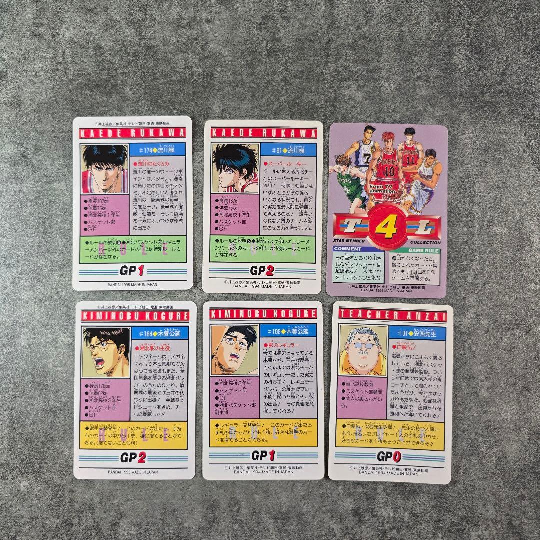 レアスラムダンク 湘北 陵南 海南大 翔陽 トレーディングカード 30枚セット