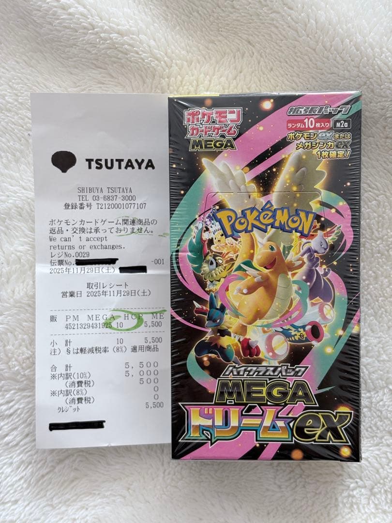 初回ロット【シュリンク付き】MEGAドリームex ハイクラスパック 1Box