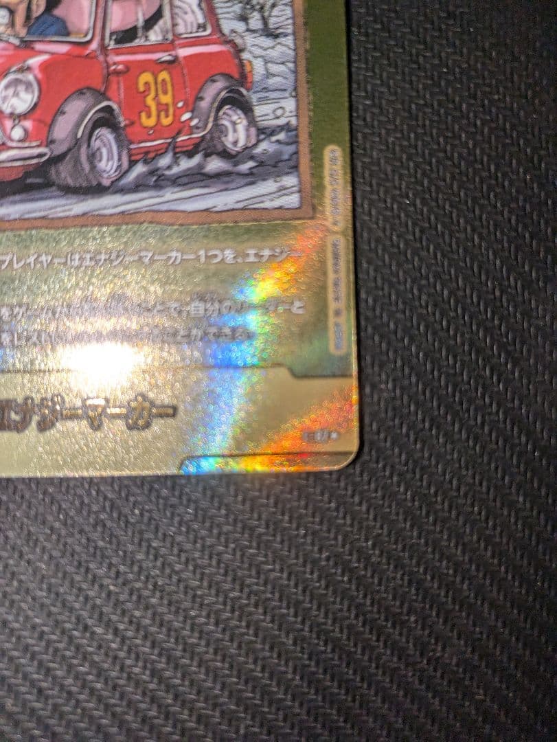 ドラゴンボール フュージョンワールド エナジーマーカー　金 39巻