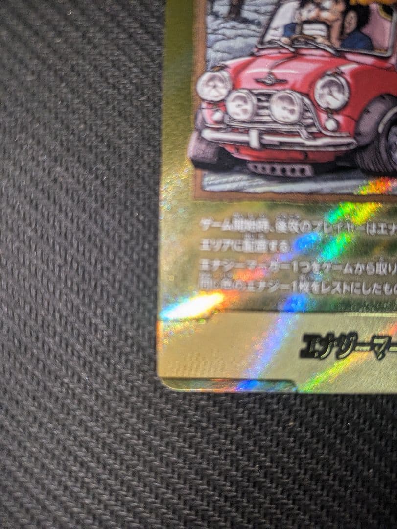 ドラゴンボール フュージョンワールド エナジーマーカー　金 39巻