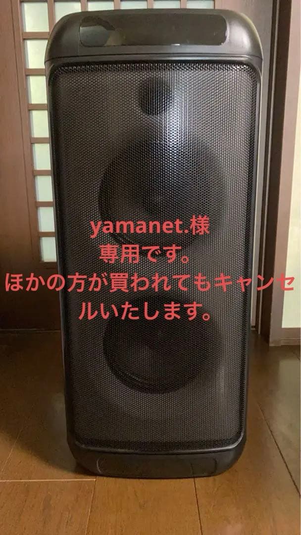 ポータブルパーティースピーカー GRV-PS70WA