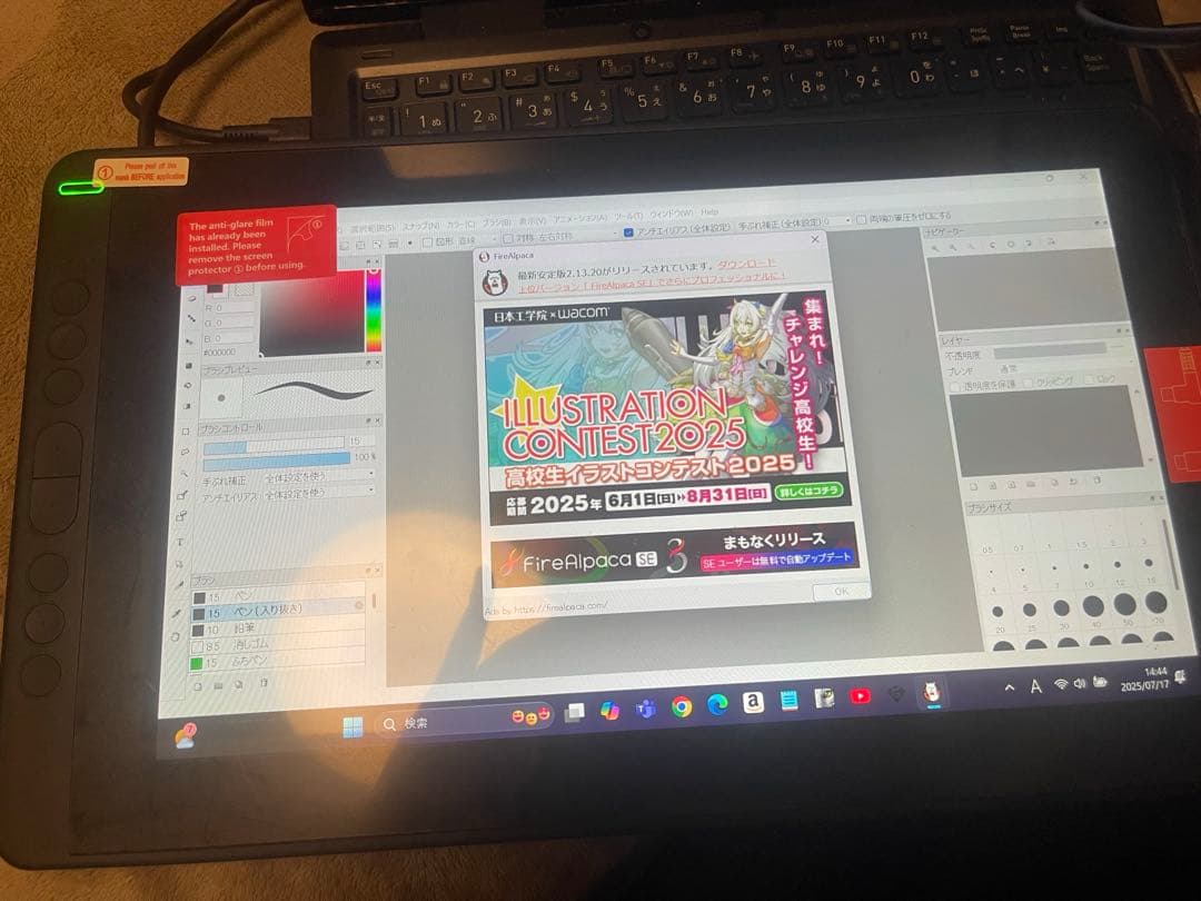 液晶タブレット　kanvas13 heuion