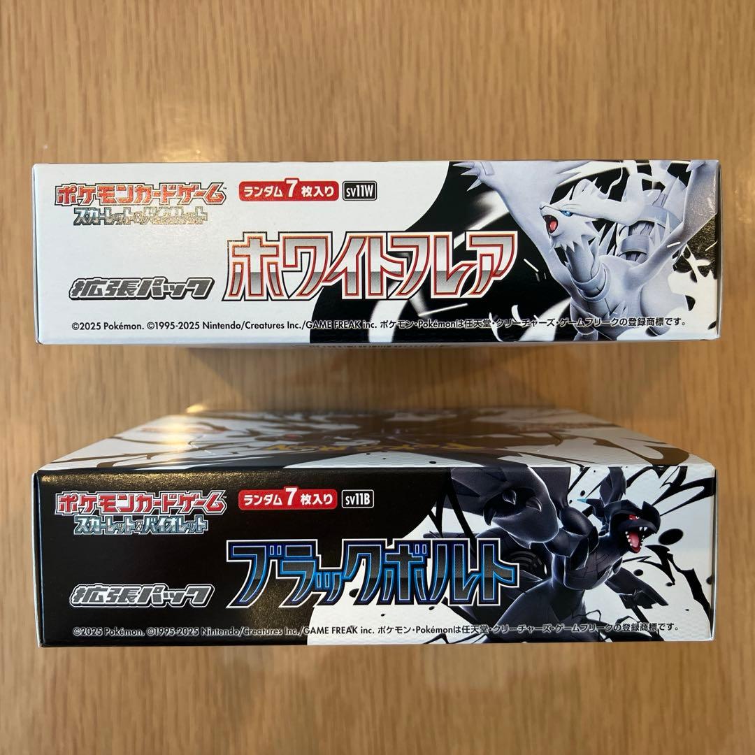 シュリンクなし　ペリペリあり　ホワイトフレア&ブラックボルト　各1BOX