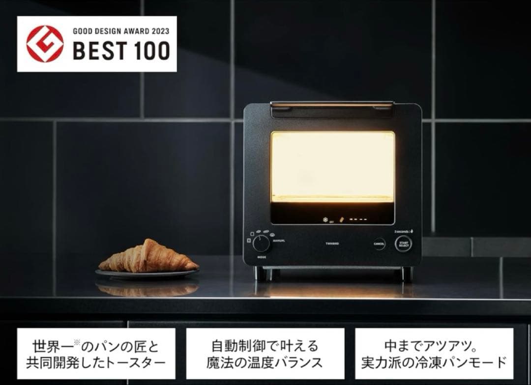 【最終値下げ！】TWINBIRD トースター TS-D486ブラック