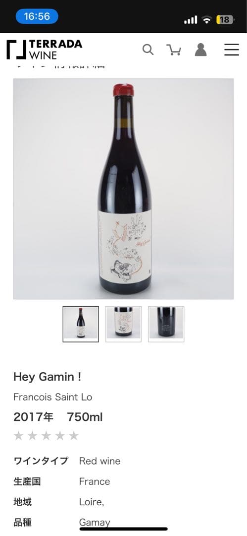 Phantom（パーネヴィーノ）等5本セット