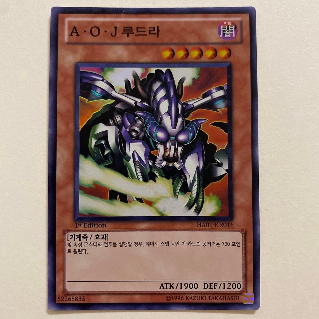 遊戯王　A・O・J ルドラ　スーパー　HAO1-KR016