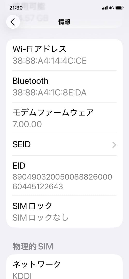 iPhone 11 ブラック 64GB 箱つき