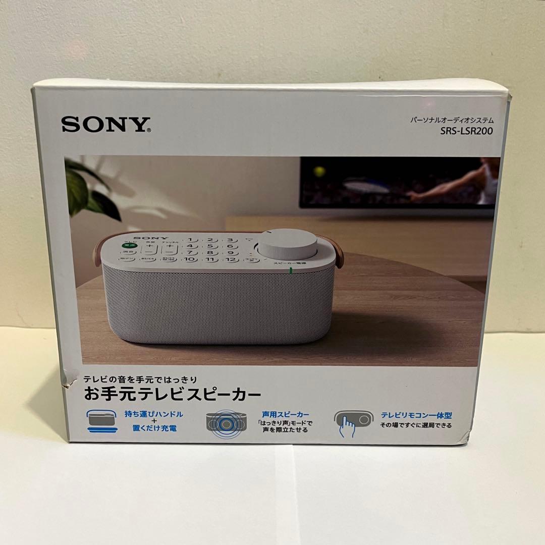 ソニー　「SRS-LSR200」　お手元テレビスピーカー