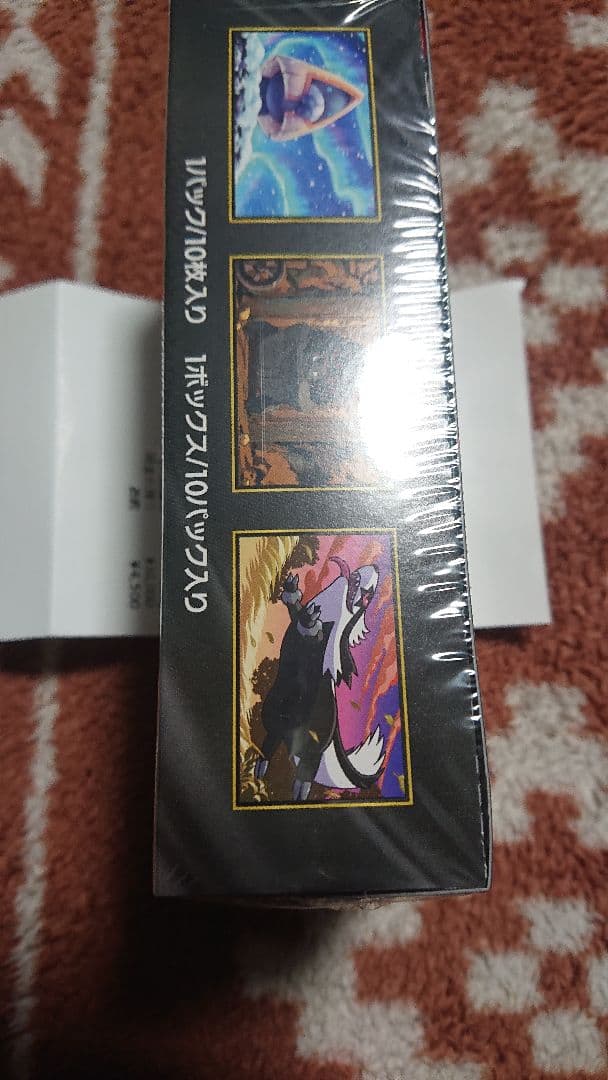 ハイクラスパック メガドリームex 新品未開封品