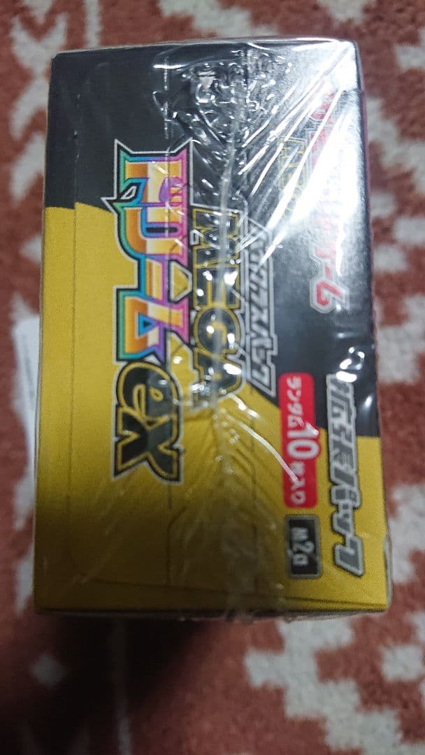 ハイクラスパック メガドリームex 新品未開封品
