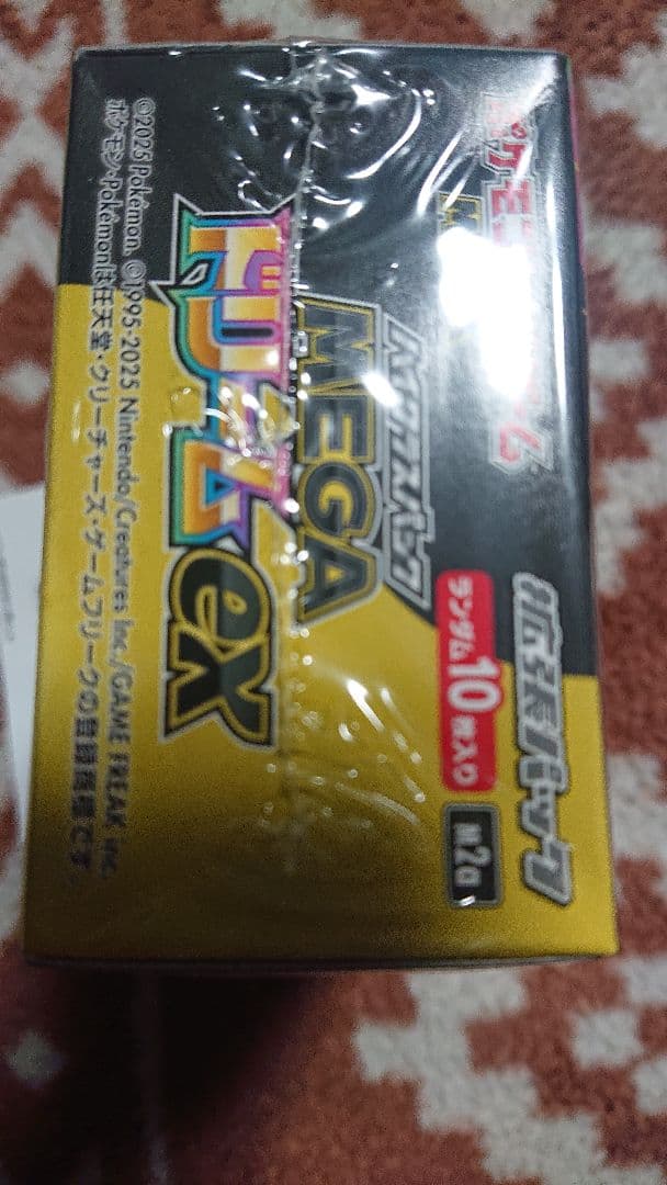 ハイクラスパック メガドリームex 新品未開封品