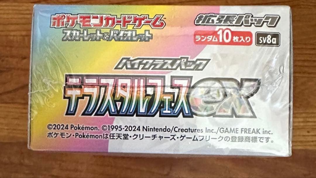 ポケモンカードゲーム テラスタルフェスex 新品未開封　1BOX シュリンク付
