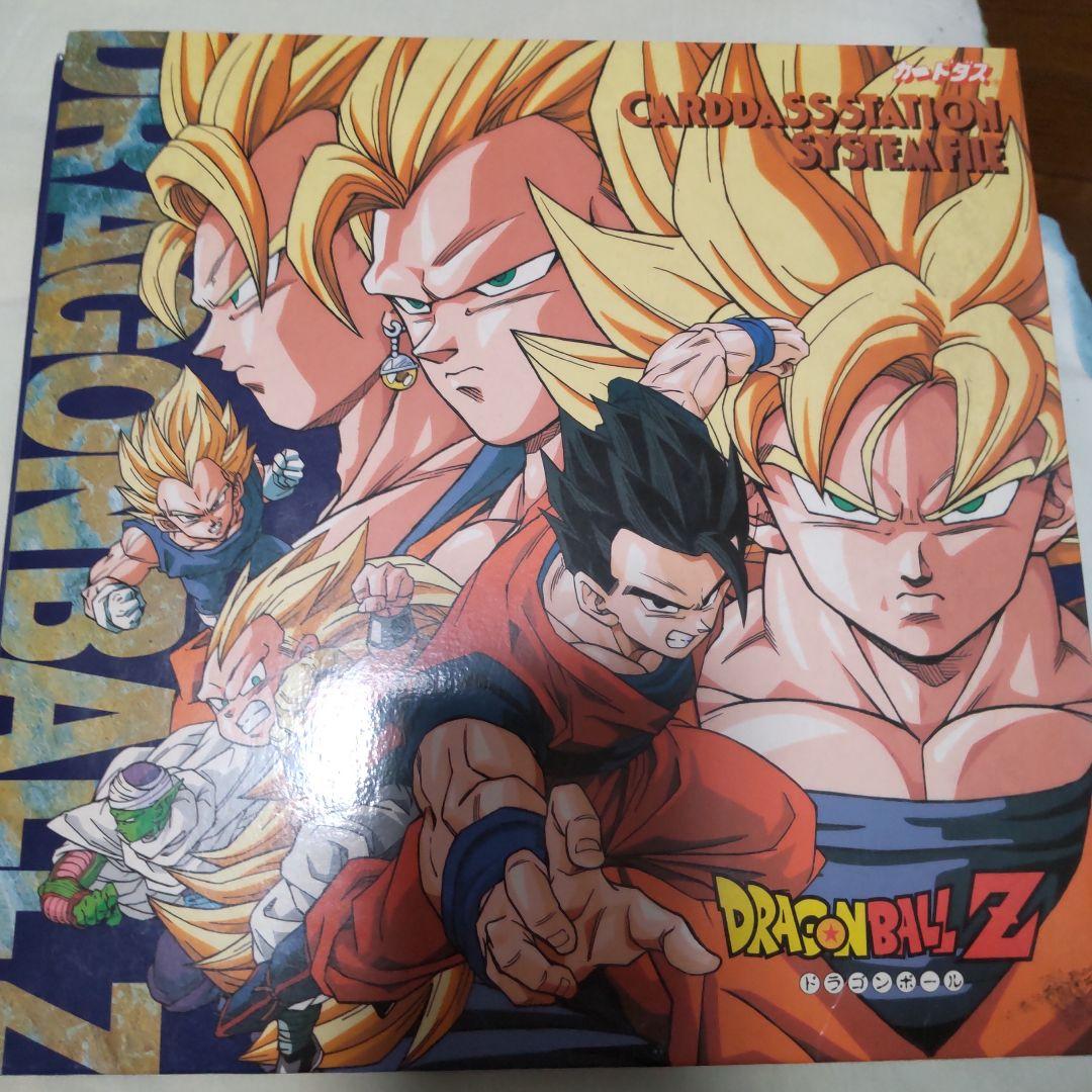 ドラゴンボールZ ホロカードセット バインダー付き