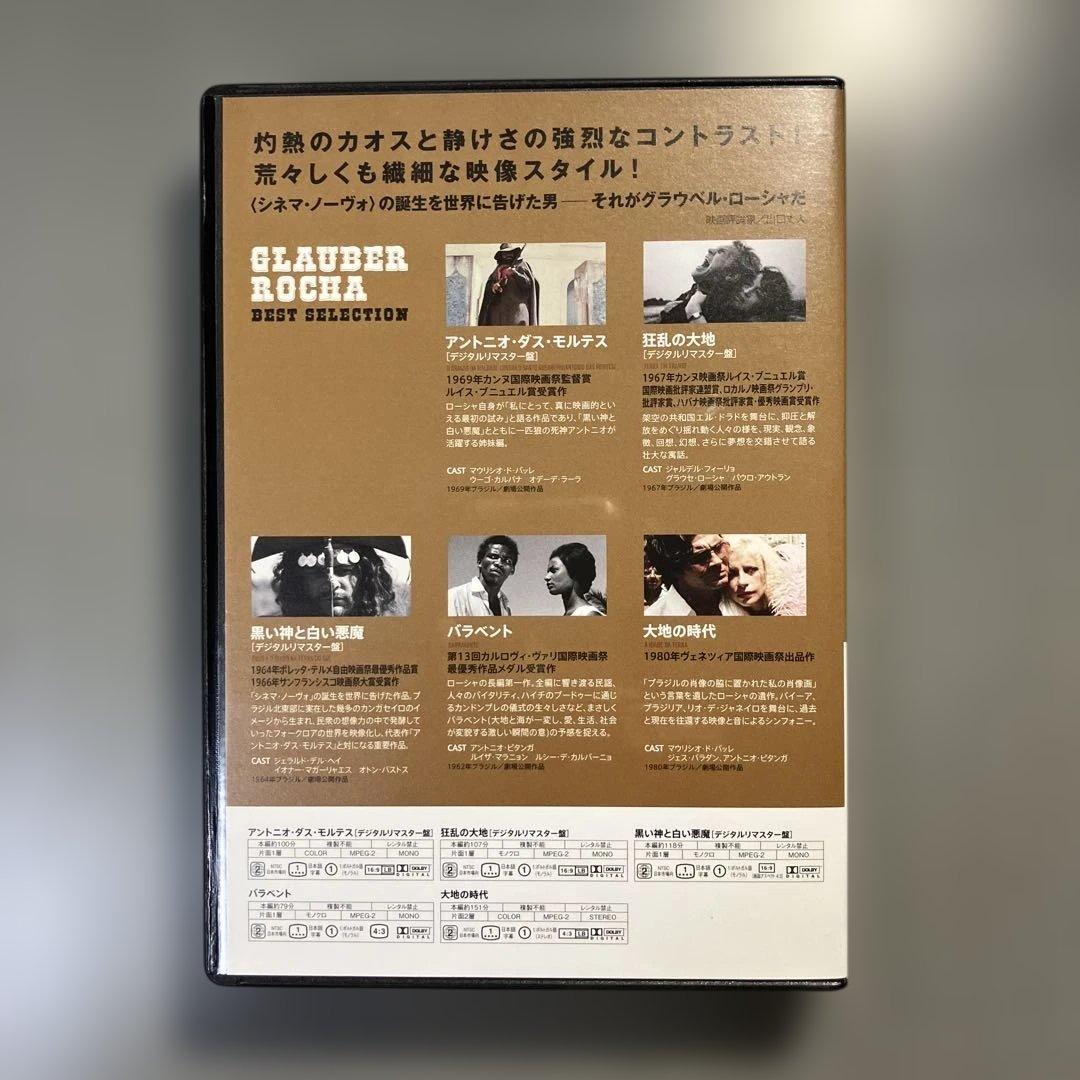 グラウベル・ローシャ 傑作シリーズ DVD-BOX 5枚組
