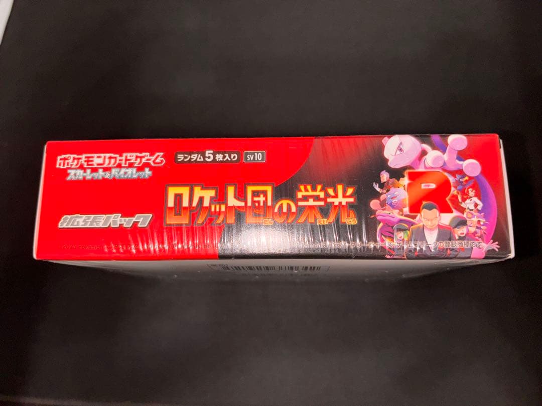 ポケモンカードゲーム ロケット団の栄光 1ボックス 新品未開封シュリンク付