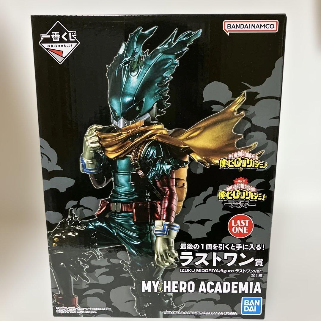 一番くじ　僕のヒーローアカデミア　意思　ラストワン賞　緑谷出久