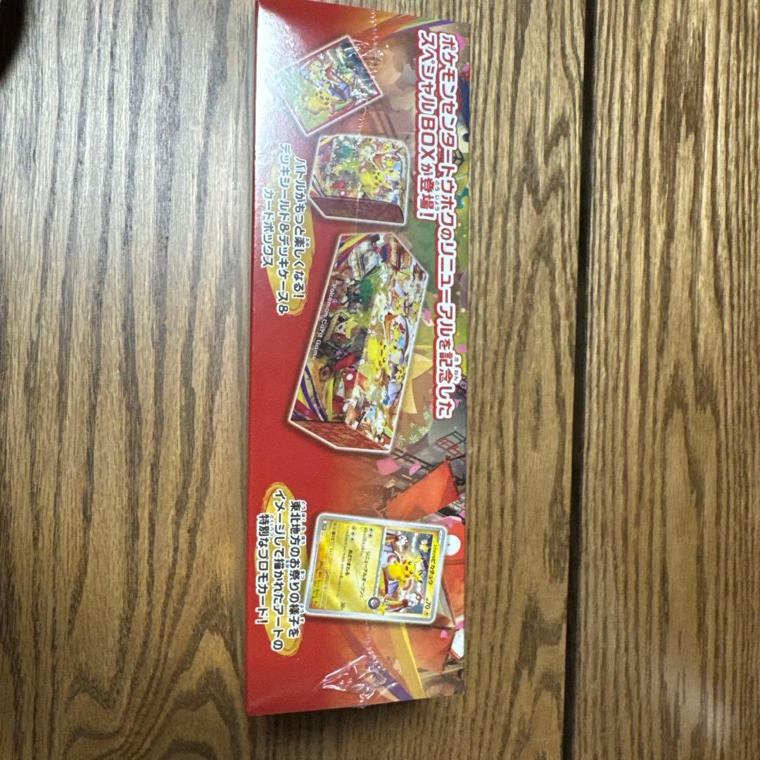 ポケモンカード トウホクBOX