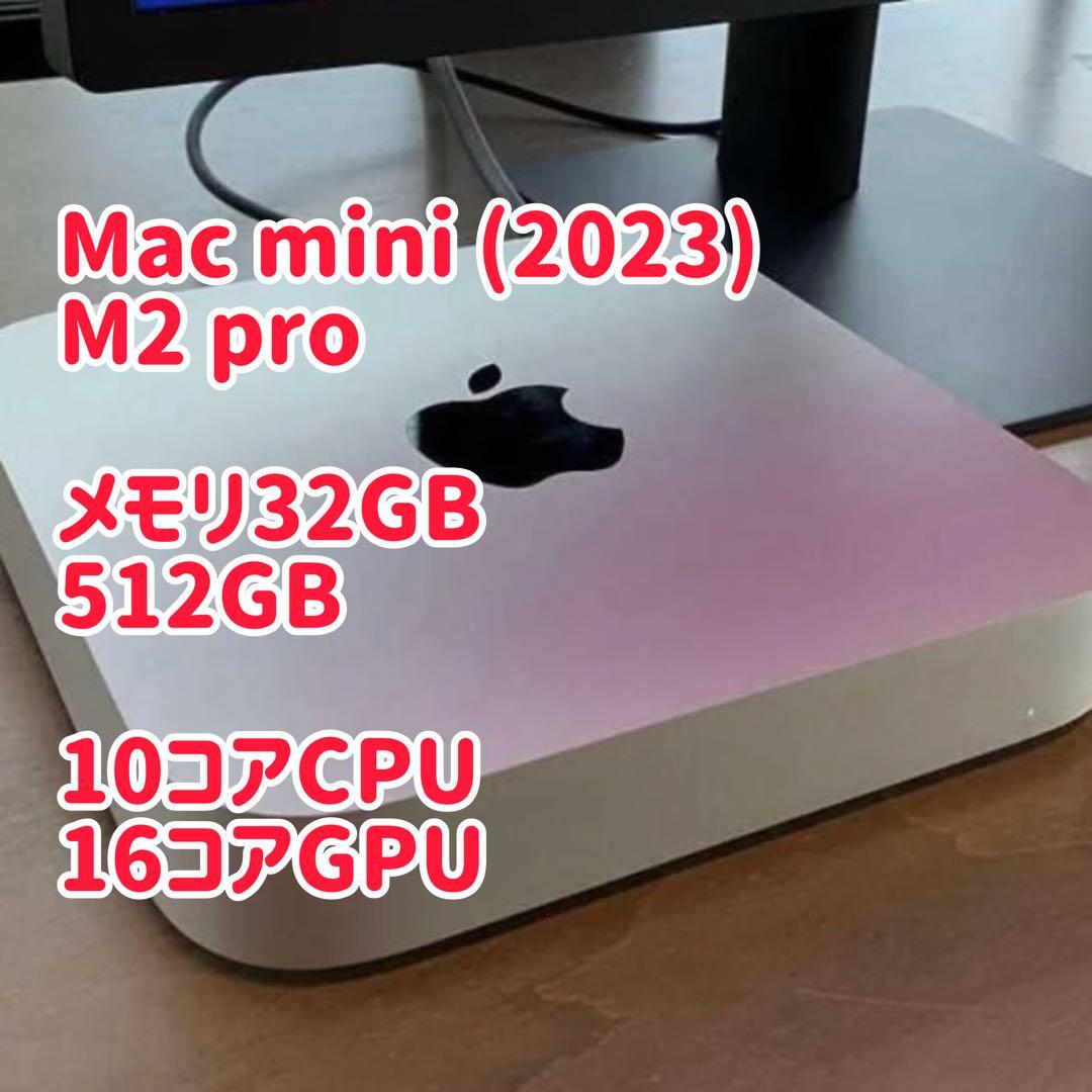 Mac mini (2023) M2 Pro 32GB 512GB カスタム