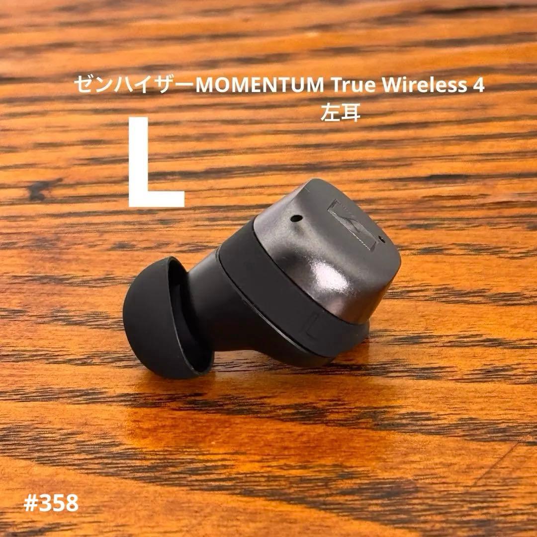 ゼンハイザーMOMENTUM True Wireless 4左耳のみ